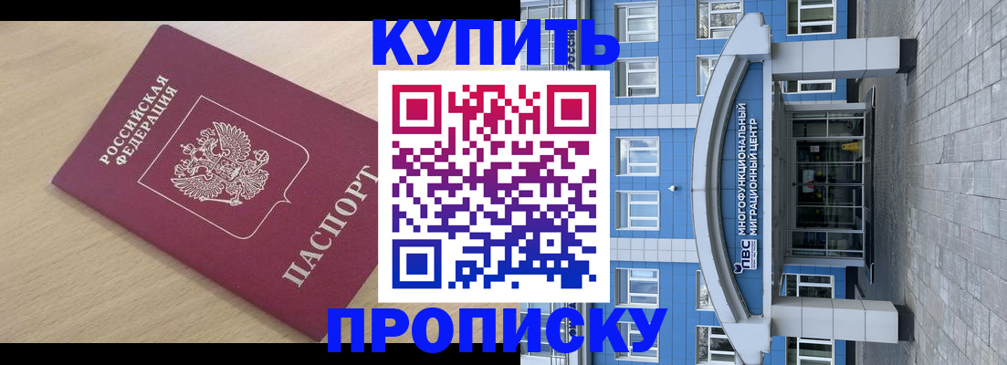 временная регистрация для всех в Саянске