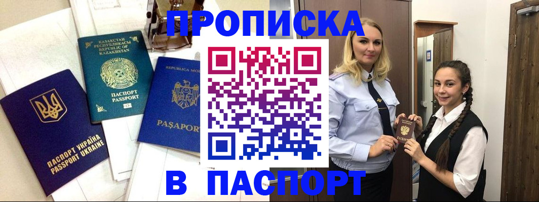 миграционный учет в Саянске