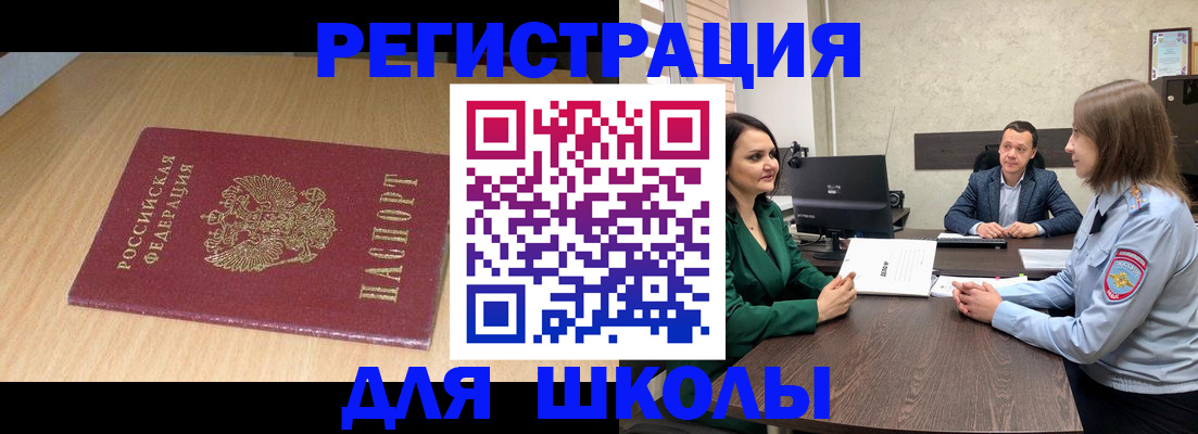 миграционный учет в Саянске