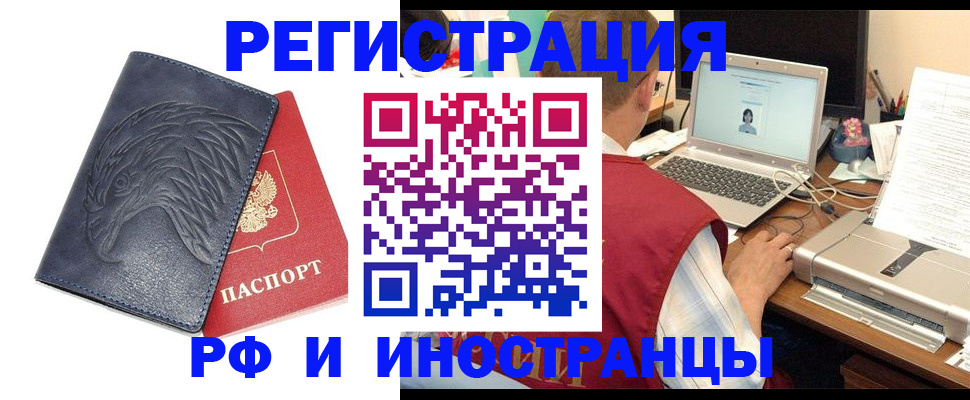 прописка для школы в Саянске