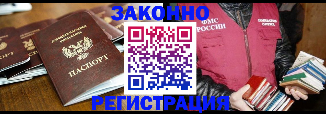 временная регистрация для всех в Саянске