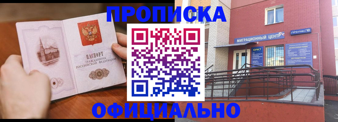 временная регистрация в Саянске